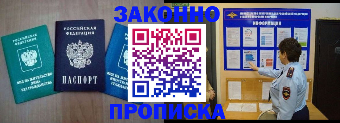 временная регистрация в квартире в Сольцах