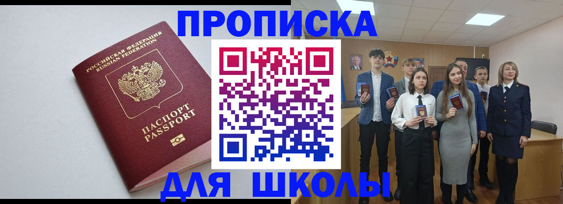 прописка ребенка в Сольцах