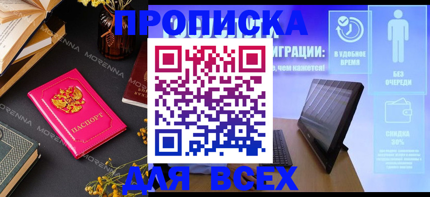 временная регистрация недорого в Сольцах