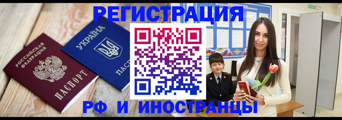 прописка штамп в Сольцах